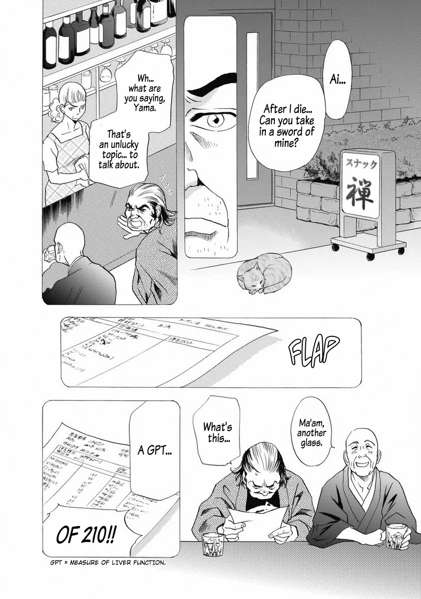 Katana Chapter 34 page 3 - Chapter 34: Komosou's Travels