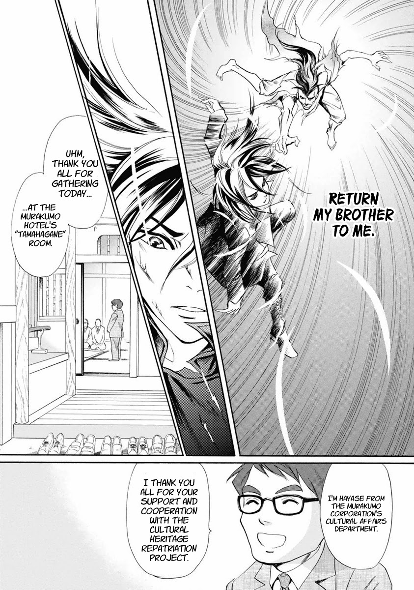 Katana Chapter 37 page 13 - Chapter 37: Tachi of Efu Part 2