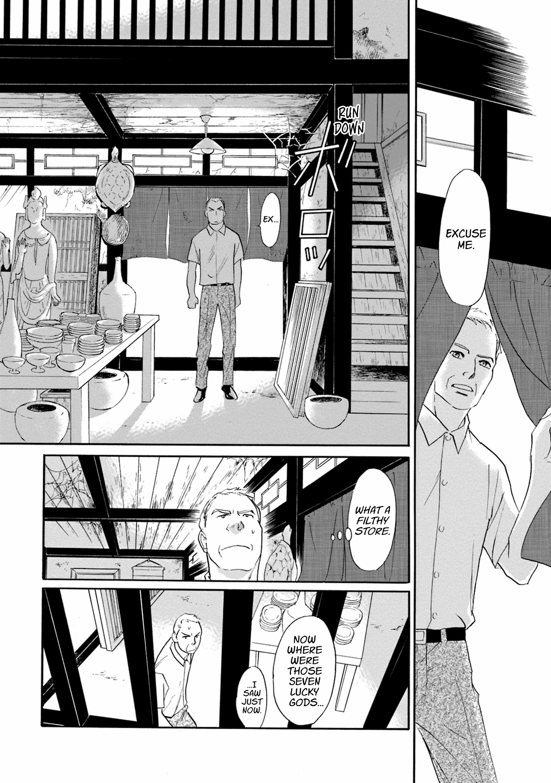 Katana Chapter 49 page 17 - Chapter 49: Swords of the Narikawa Family
