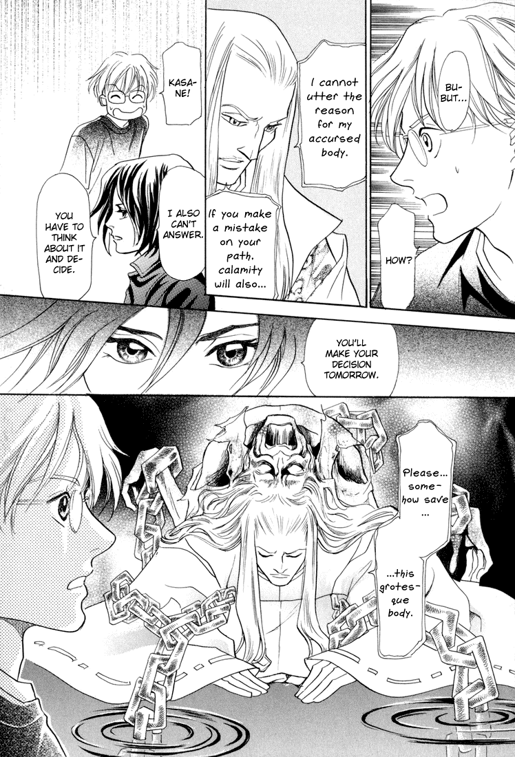 Katana Chapter 5 page 17 - Chapter 5