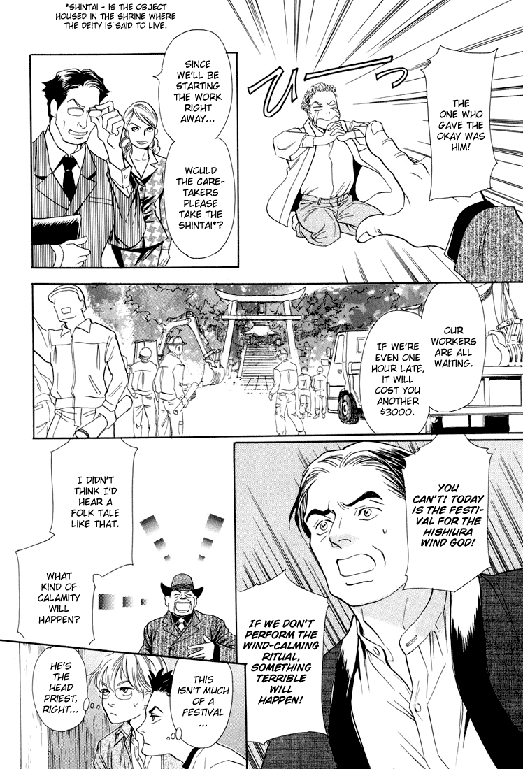 Katana Chapter 6 page 24 - Chapter 6