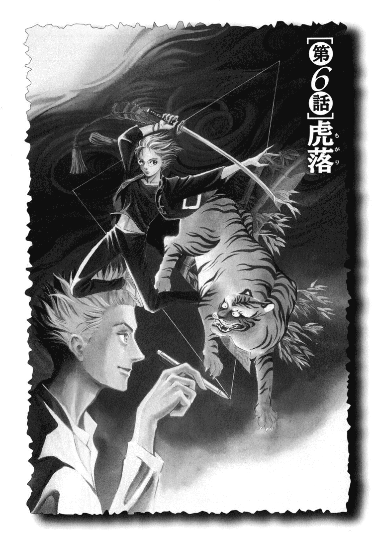 Katana Chapter 6 page 6 - Chapter 6