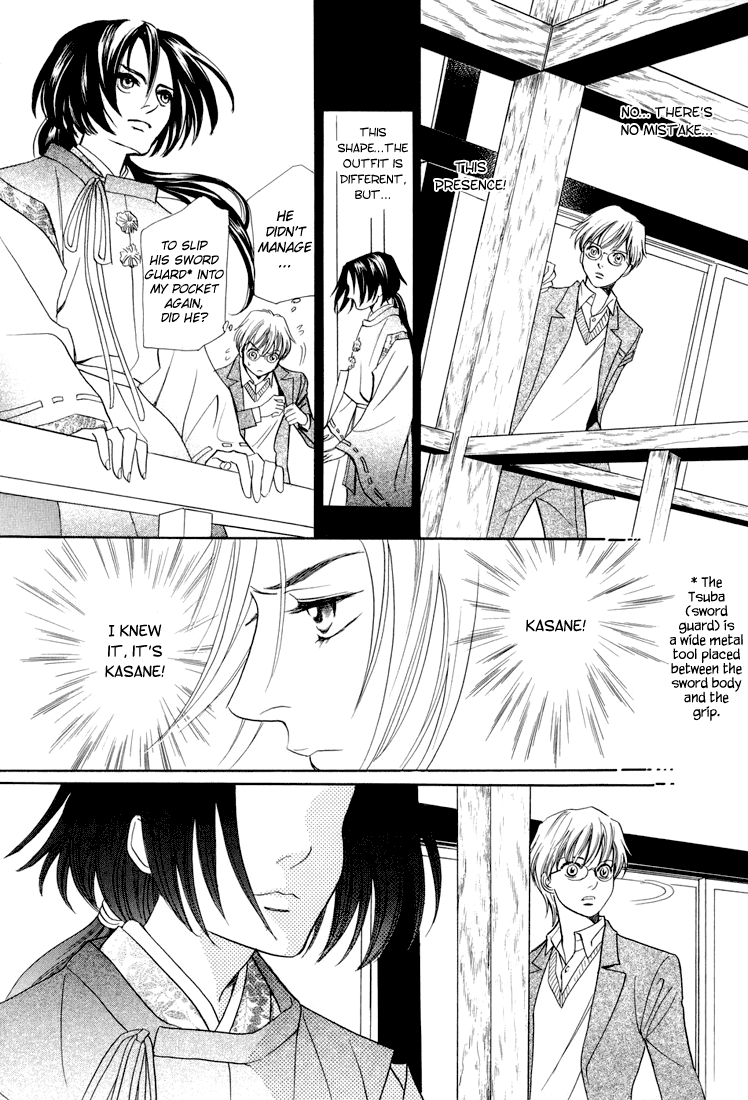 Katana Chapter 8 page 13 - Chapter 8
