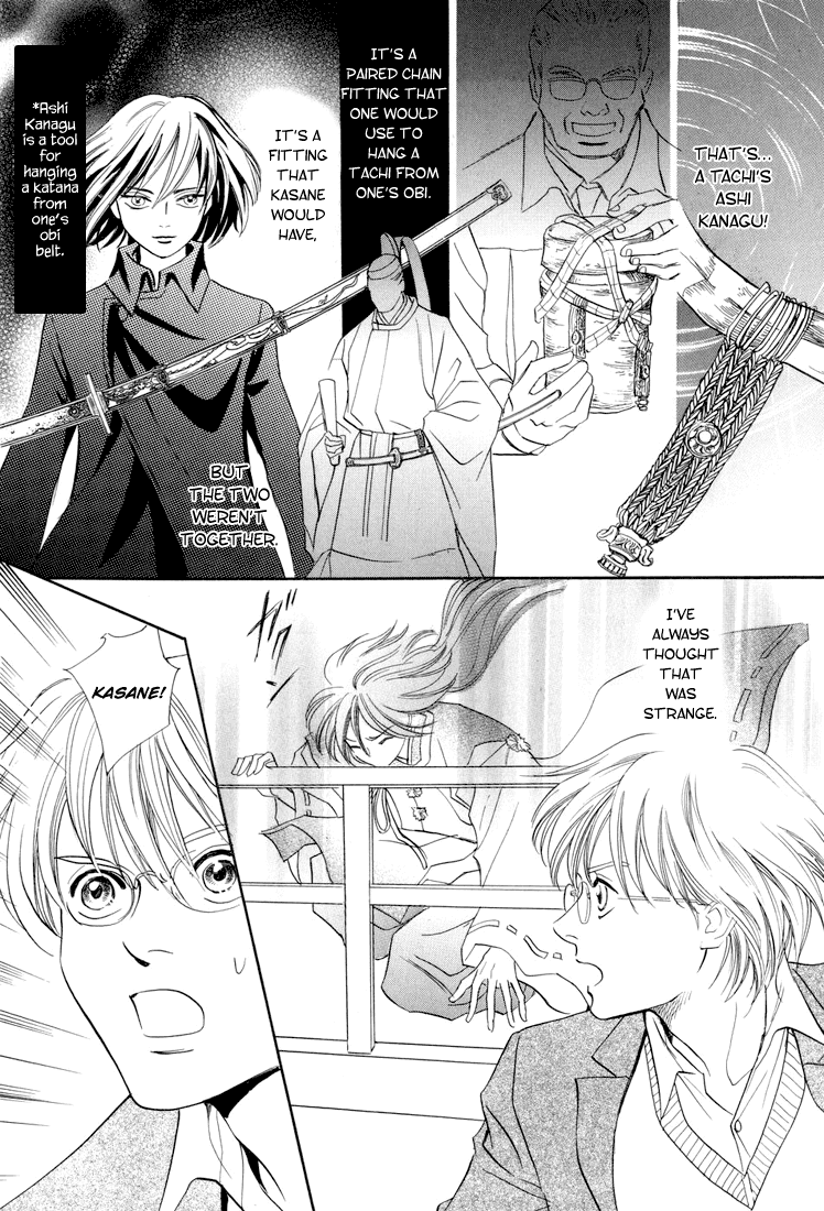 Katana Chapter 8 page 16 - Chapter 8