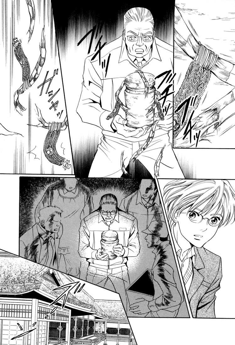 Katana Chapter 8 page 17 - Chapter 8