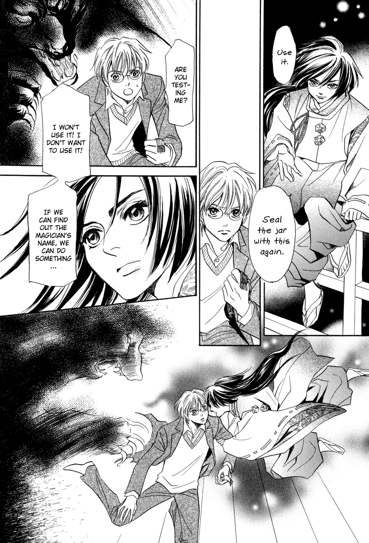 Katana Chapter 8 page 32 - Chapter 8