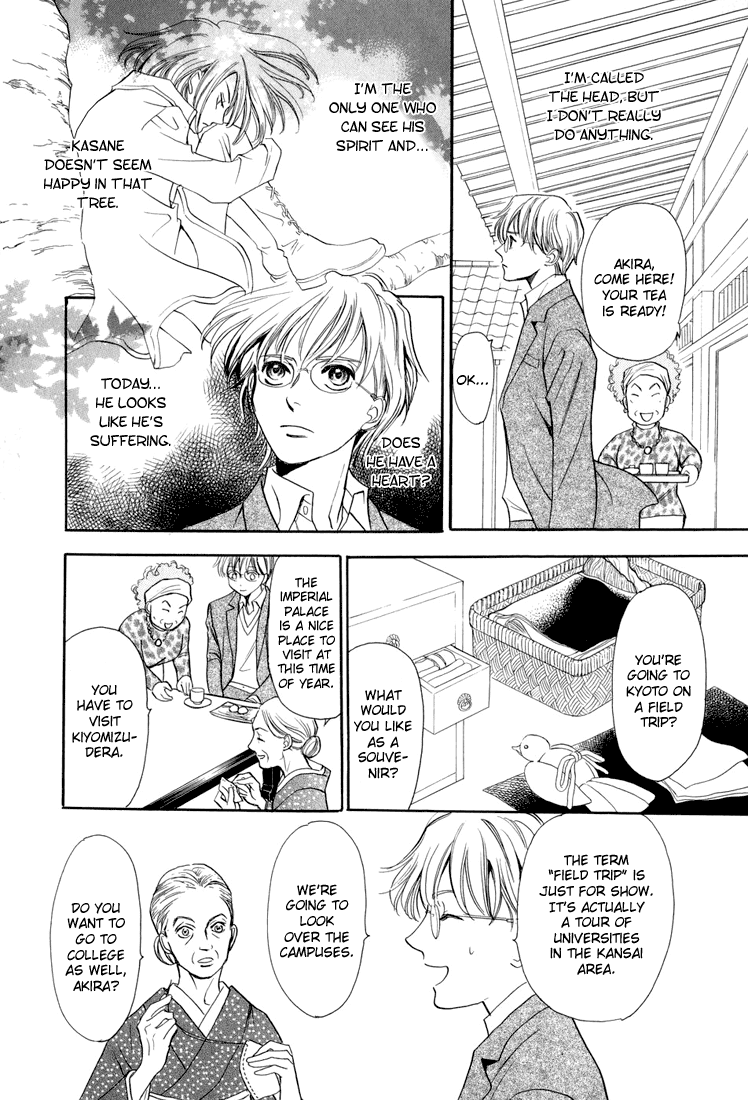 Katana Chapter 8 page 5 - Chapter 8