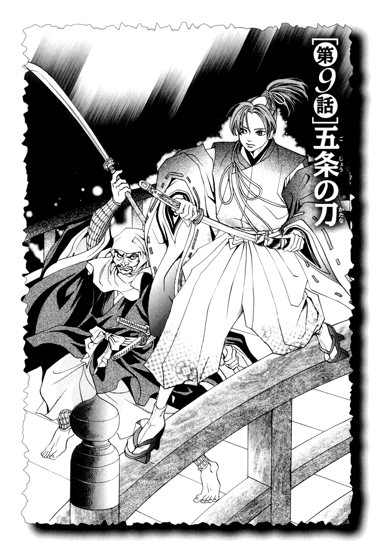 Katana Chapter 9 page 1 - Chapter 9