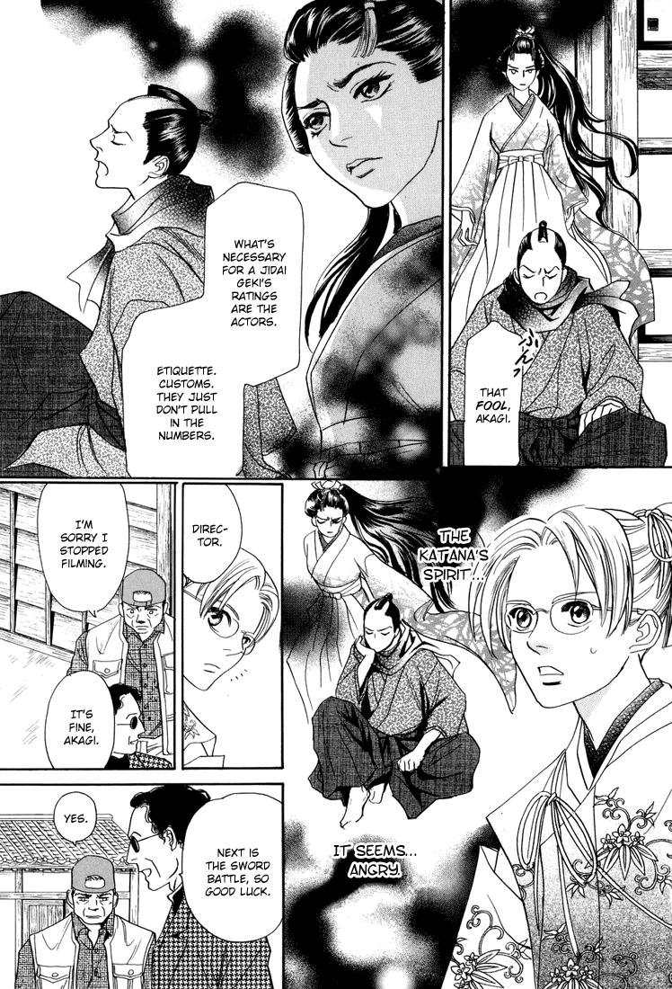 Katana Chapter 9 page 17 - Chapter 9