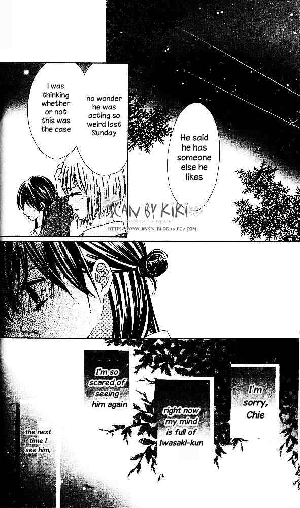 Kataomoi no Mukougawa Chapter 1 page 27 - Chapter 1: Kataomoi no Mukougawa