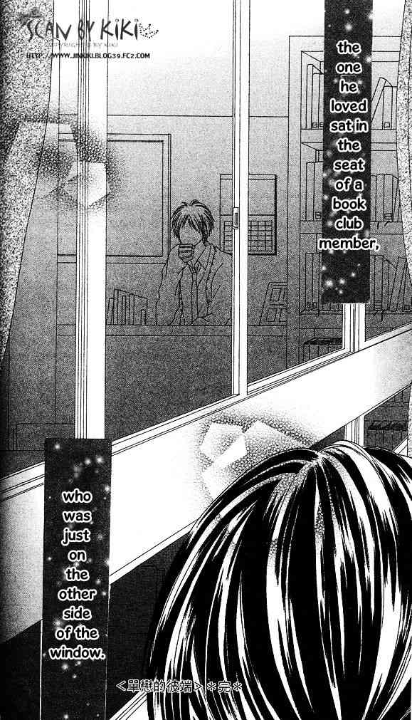 Kataomoi no Mukougawa Chapter 1 page 43 - Chapter 1: Kataomoi no Mukougawa