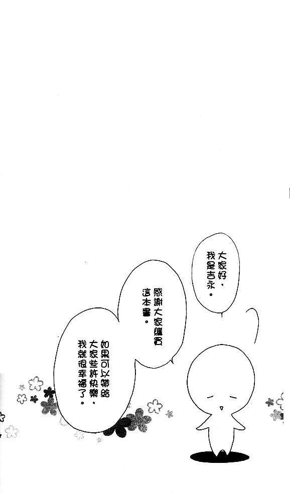 Kataomoi no Mukougawa Chapter 3 page 1 - Chapter 3: Tenshi ga Kuretamono