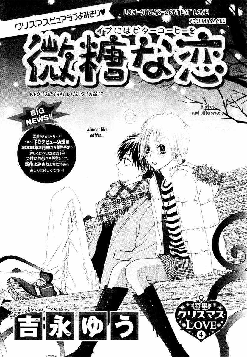 Kataomoi no Mukougawa Chapter 4 page 1 - Chapter 4: Bitouna Koi