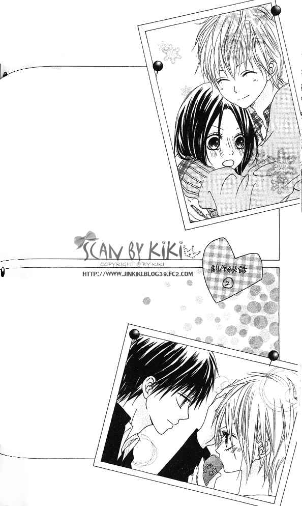 Kataomoi no Mukougawa Chapter 5 page 1 - Chapter 5: Kimi to Natsu no Aizu