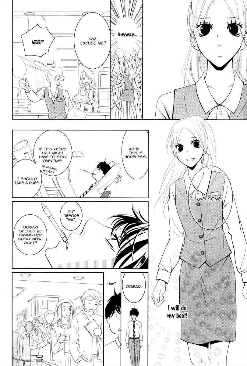 Kataomoi Shoten Chapter 1 page 17 - Chapter 1