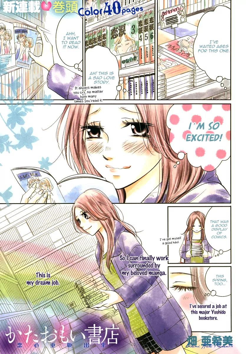 Kataomoi Shoten Chapter 1 page 2 - Chapter 1
