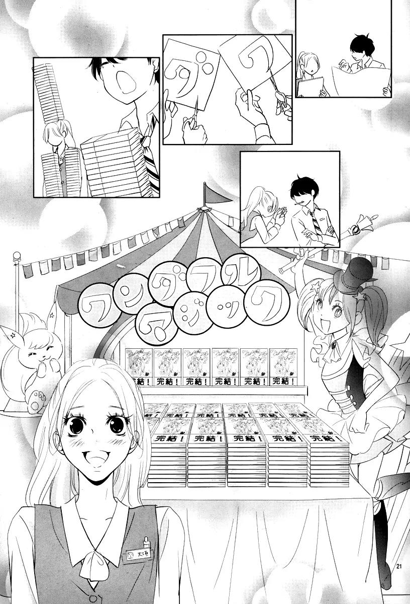 Kataomoi Shoten Chapter 1 page 24 - Chapter 1
