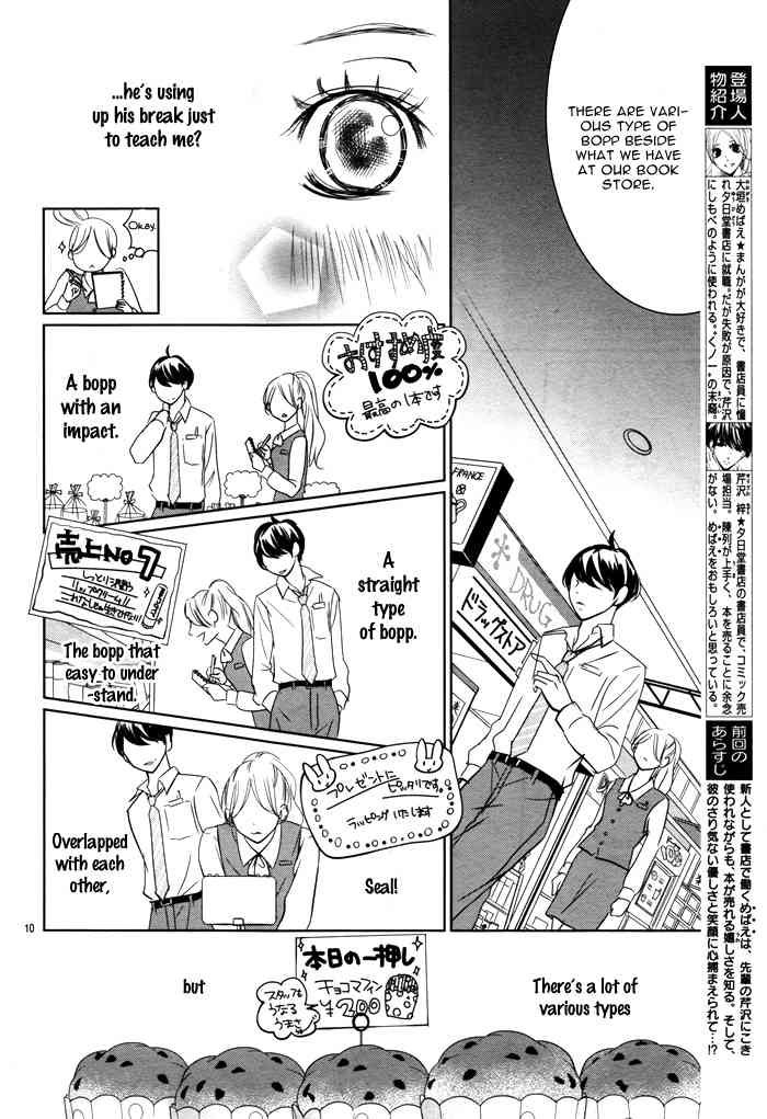 Kataomoi Shoten Chapter 2 page 13 - Chapter 2