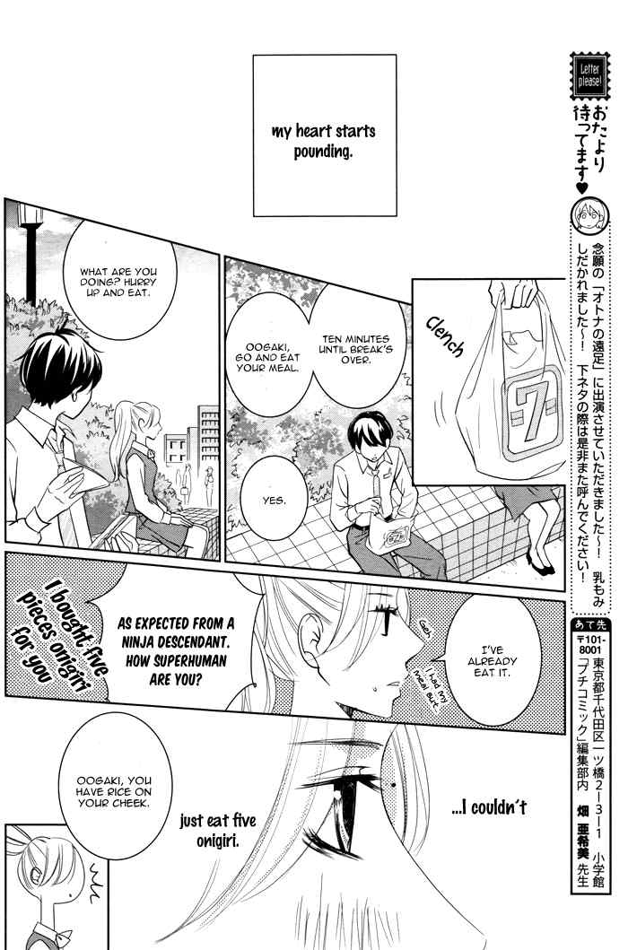 Kataomoi Shoten Chapter 2 page 17 - Chapter 2