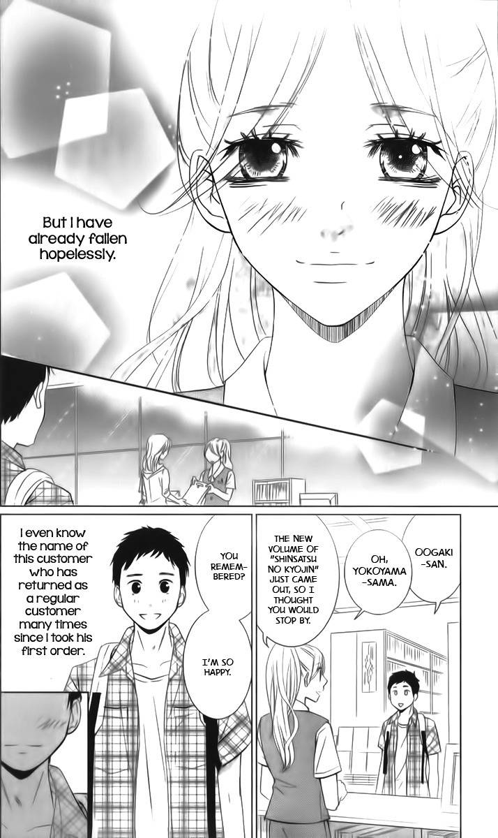 Kataomoi Shoten Chapter 3 page 14 - Chapter 3: Serizawa's Memories