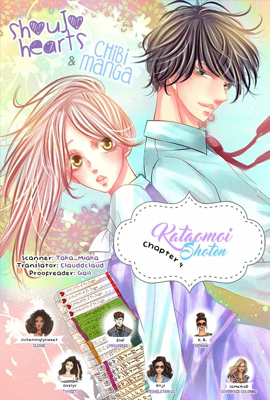 Kataomoi Shoten Chapter 3 page 2 - Chapter 3: Serizawa's Memories