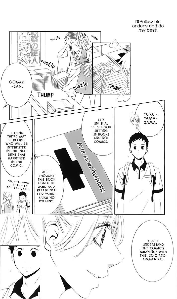 Kataomoi Shoten Chapter 3 page 24 - Chapter 3: Serizawa's Memories