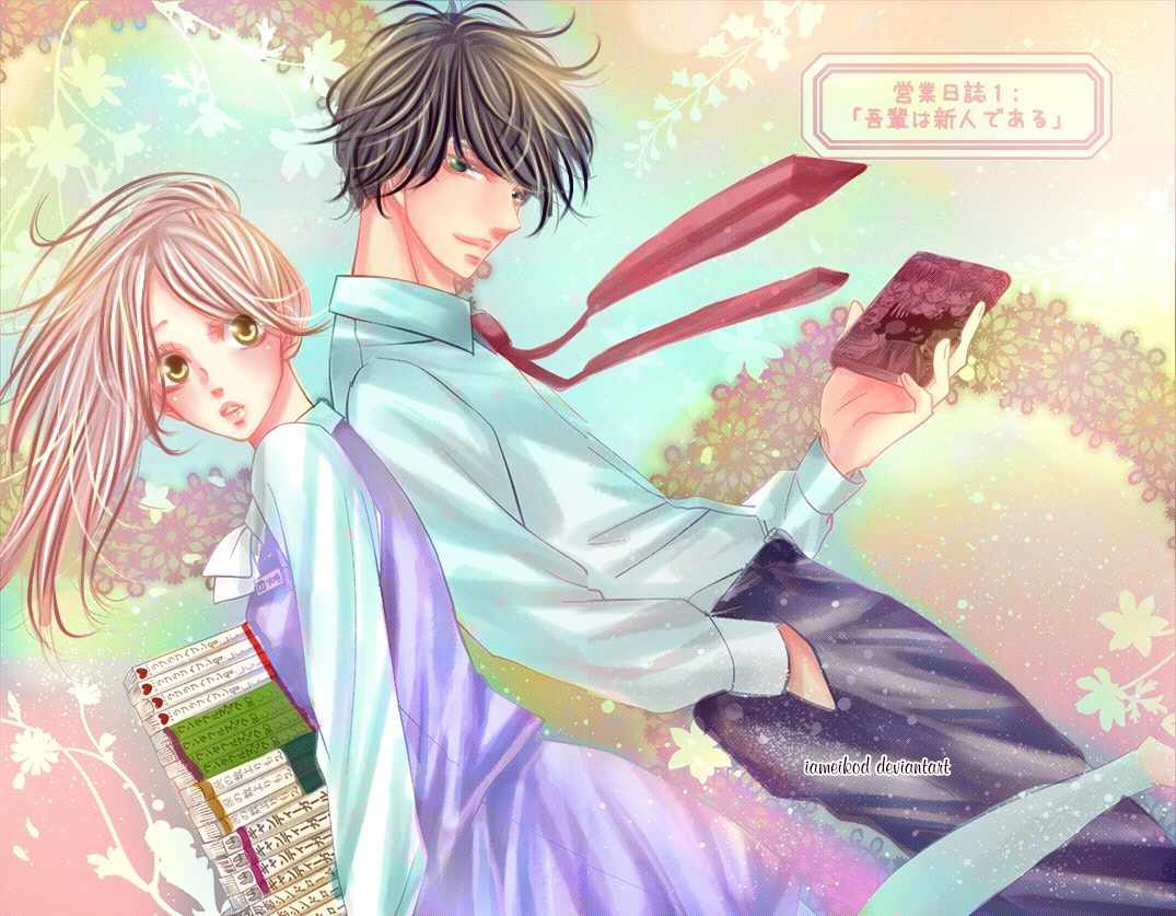 Kataomoi Shoten Chapter 3 page 3 - Chapter 3: Serizawa's Memories