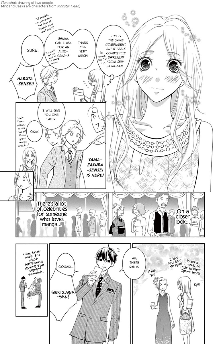 Kataomoi Shoten Chapter 5 page 16 - Chapter 5: One Night Dream