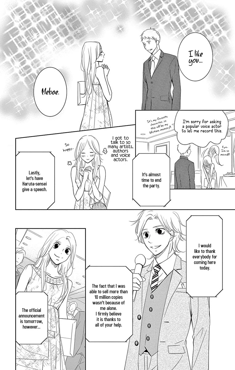 Kataomoi Shoten Chapter 5 page 17 - Chapter 5: One Night Dream