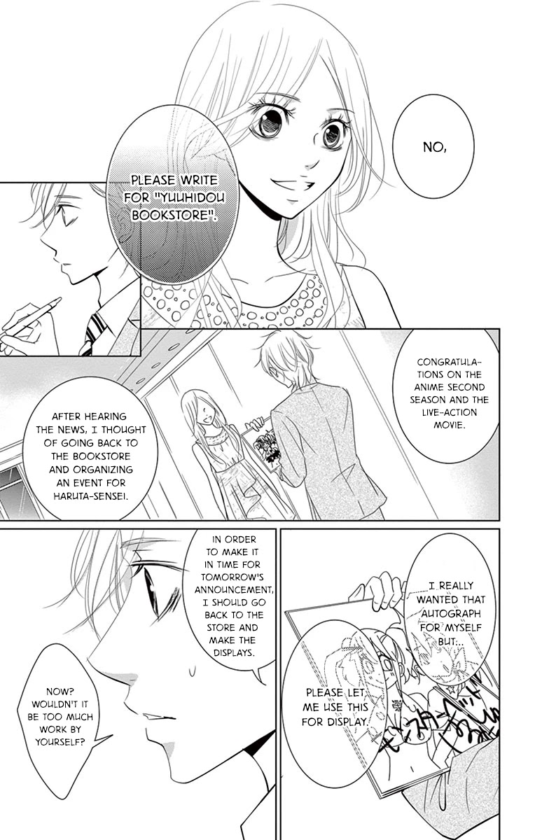 Kataomoi Shoten Chapter 5 page 20 - Chapter 5: One Night Dream