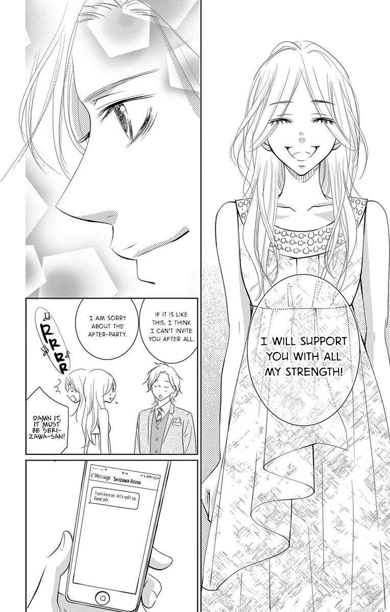 Kataomoi Shoten Chapter 5 page 21 - Chapter 5: One Night Dream