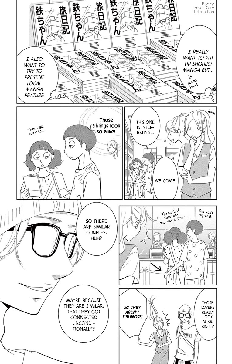 Kataomoi Shoten Chapter 5 page 4 - Chapter 5: One Night Dream
