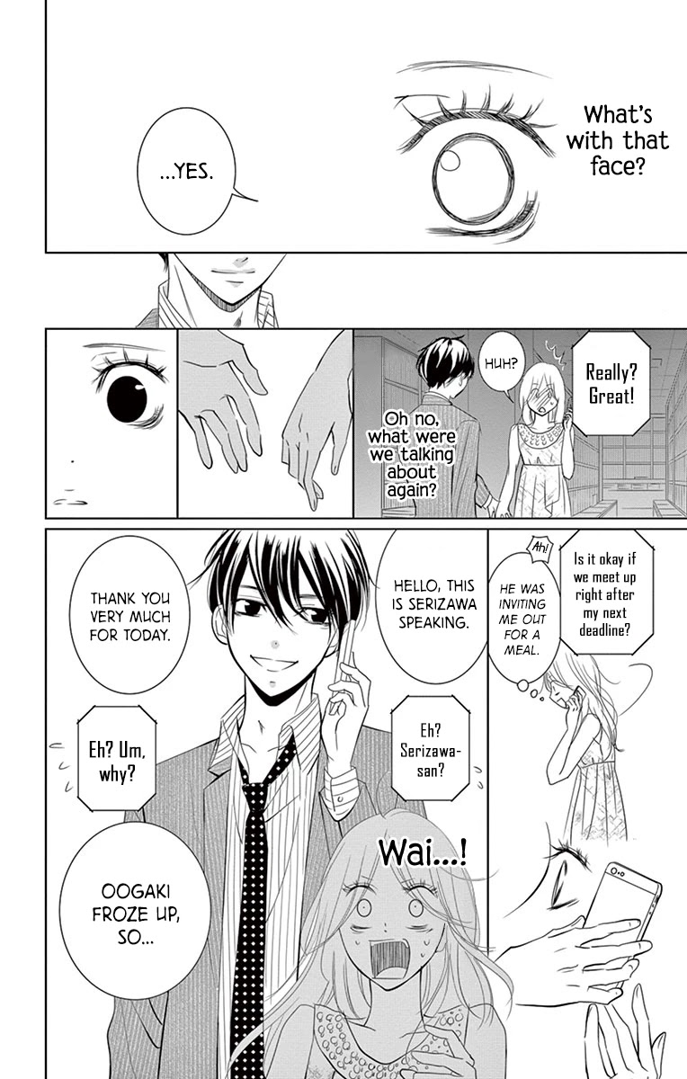 Kataomoi Shoten Chapter 6 page 12 - Chapter 6: Love is a Merciless Queen of the Night