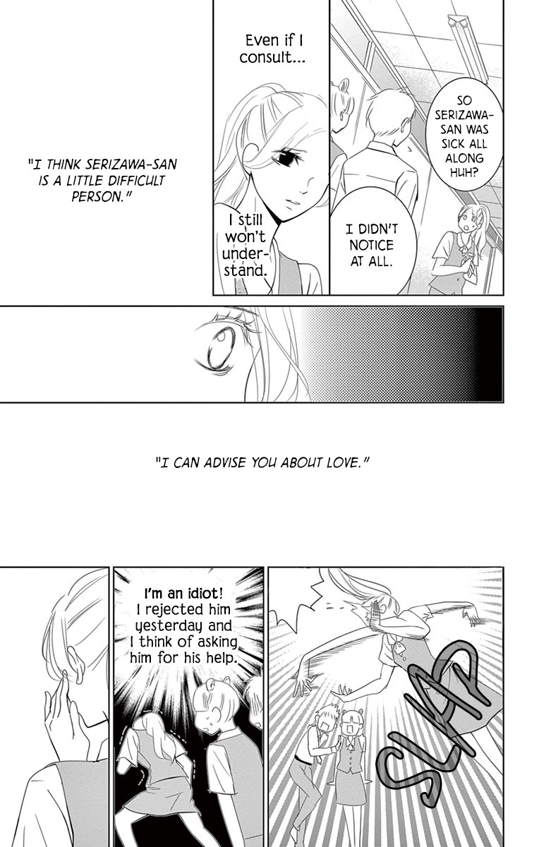Kataomoi Shoten Chapter 7 page 18 - Chapter 7: Abnormalities at the Unrequited Love Frontlines!