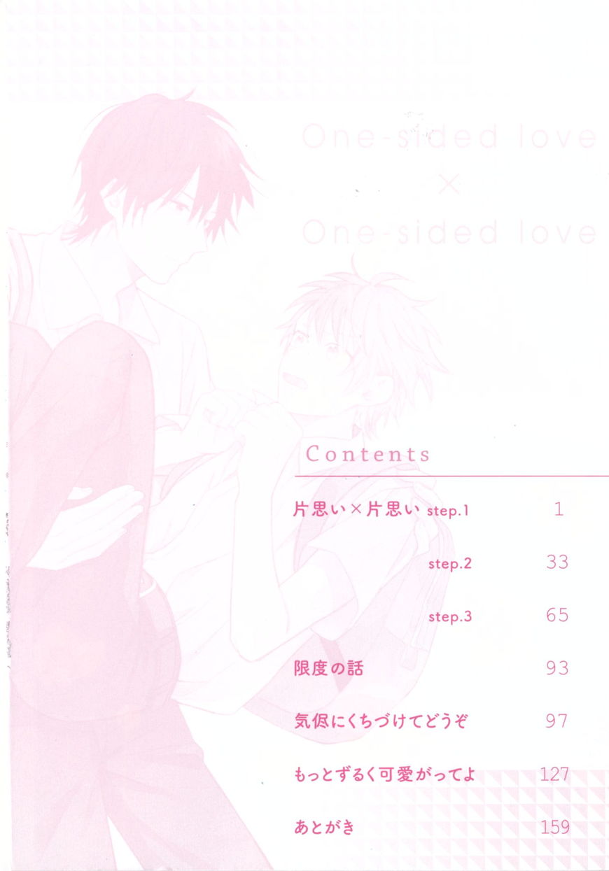 Kataomoi x Kataomoi Chapter 1 page 6 - Chapter 1 : step.1