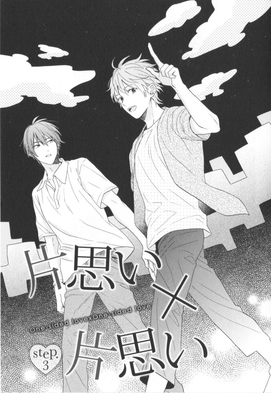 Kataomoi x Kataomoi Chapter 3 page 1 - Chapter 3 : step.3