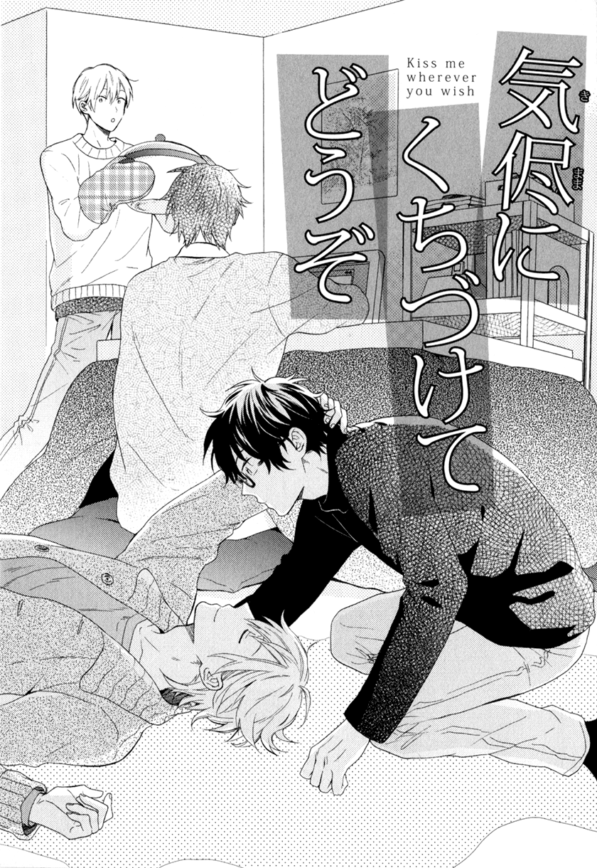 Kataomoi x Kataomoi Chapter 4 page 2 - Chapter 4: Kiss me wherever you wish 1