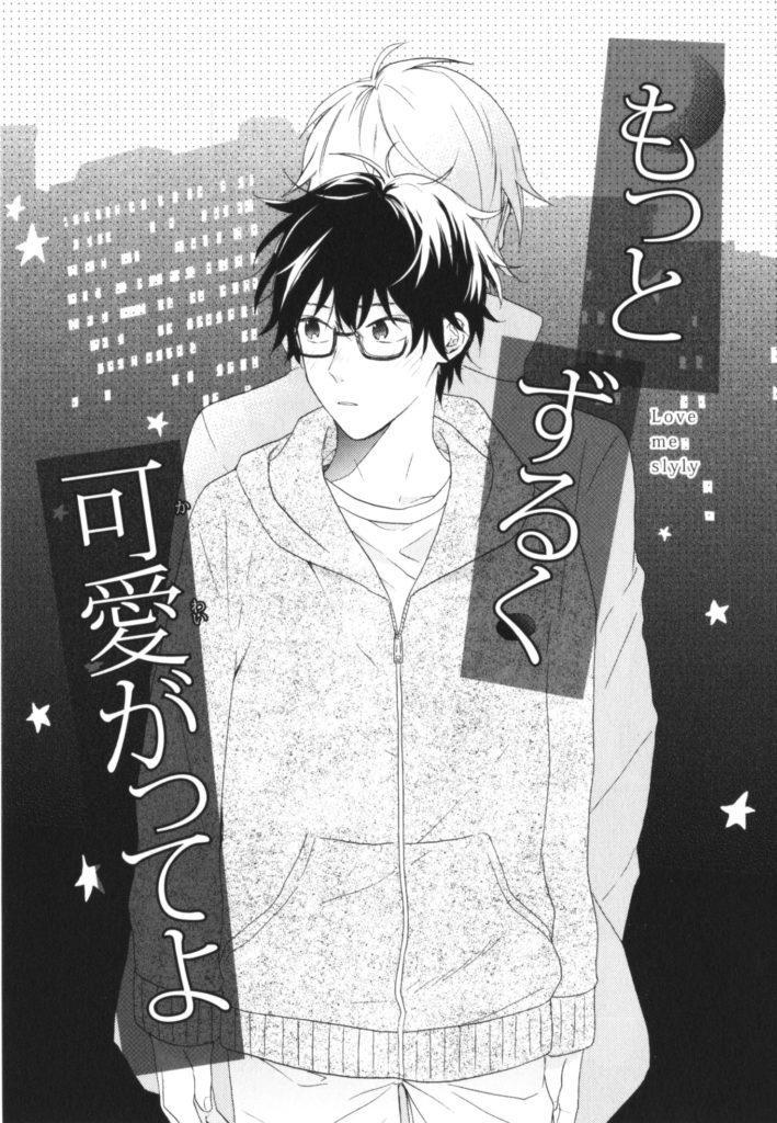 Kataomoi x Kataomoi Chapter 5 page 2 - Chapter 5 [END]