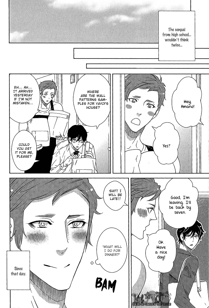 Kataomoizumu Chapter 4 page 15 - Chapter 4
