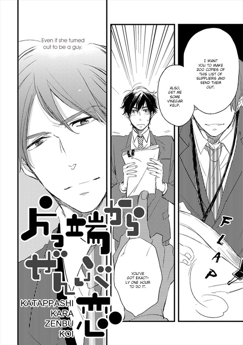 Katappashi Kara Zenbu Koi Chapter 6 page 3 - Chapter 6