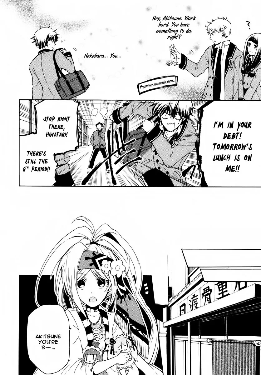 Kataribe no List Chapter 11 page 9 - Chapter 11