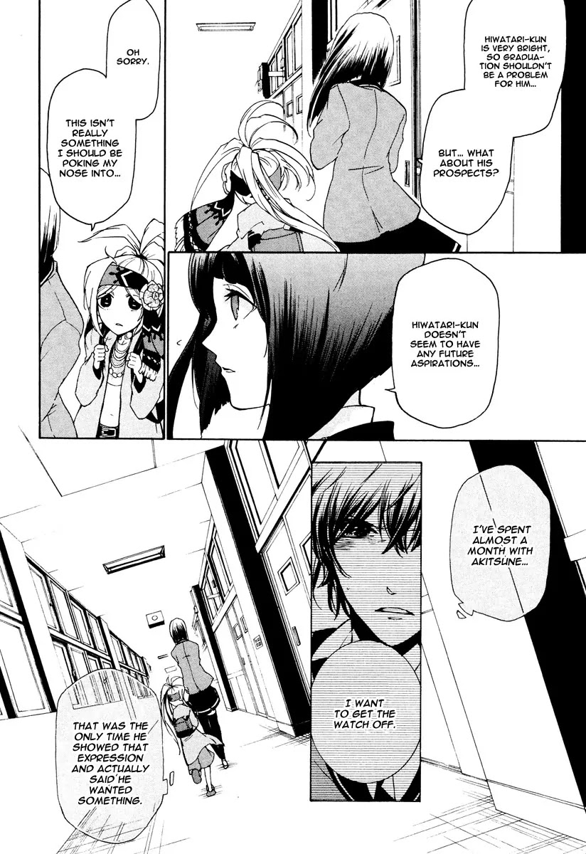 Kataribe no List Chapter 13 page 10 - Chapter 13