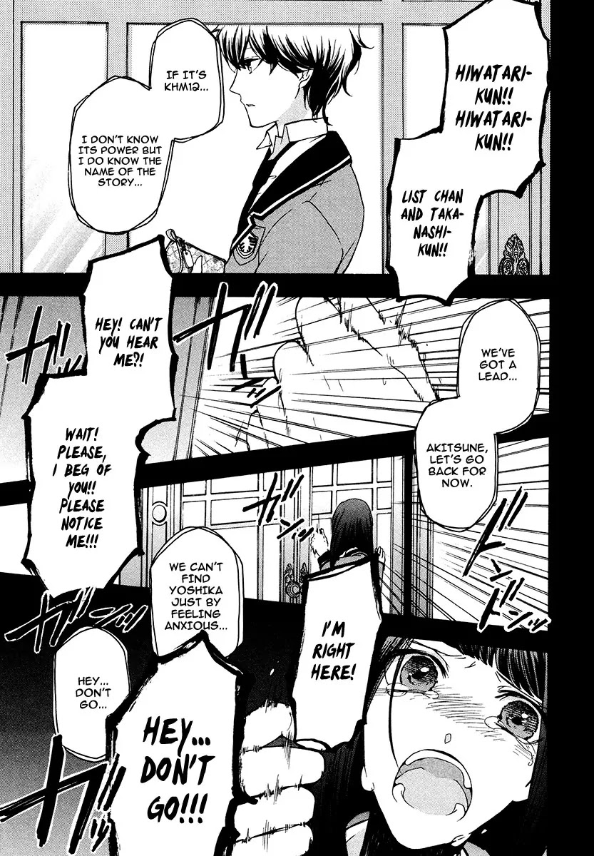 Kataribe no List Chapter 15 page 17 - Chapter 15
