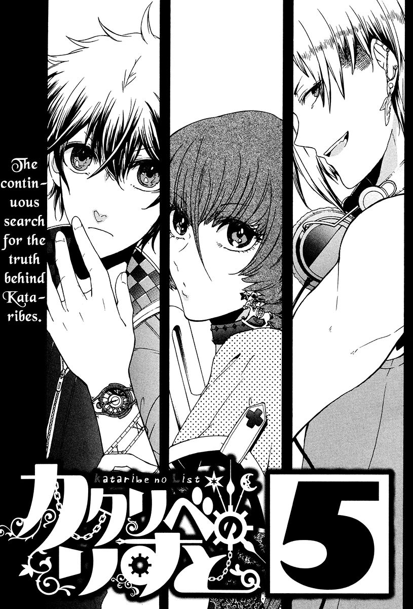 Kataribe no List Chapter 18 page 38 - Chapter 18