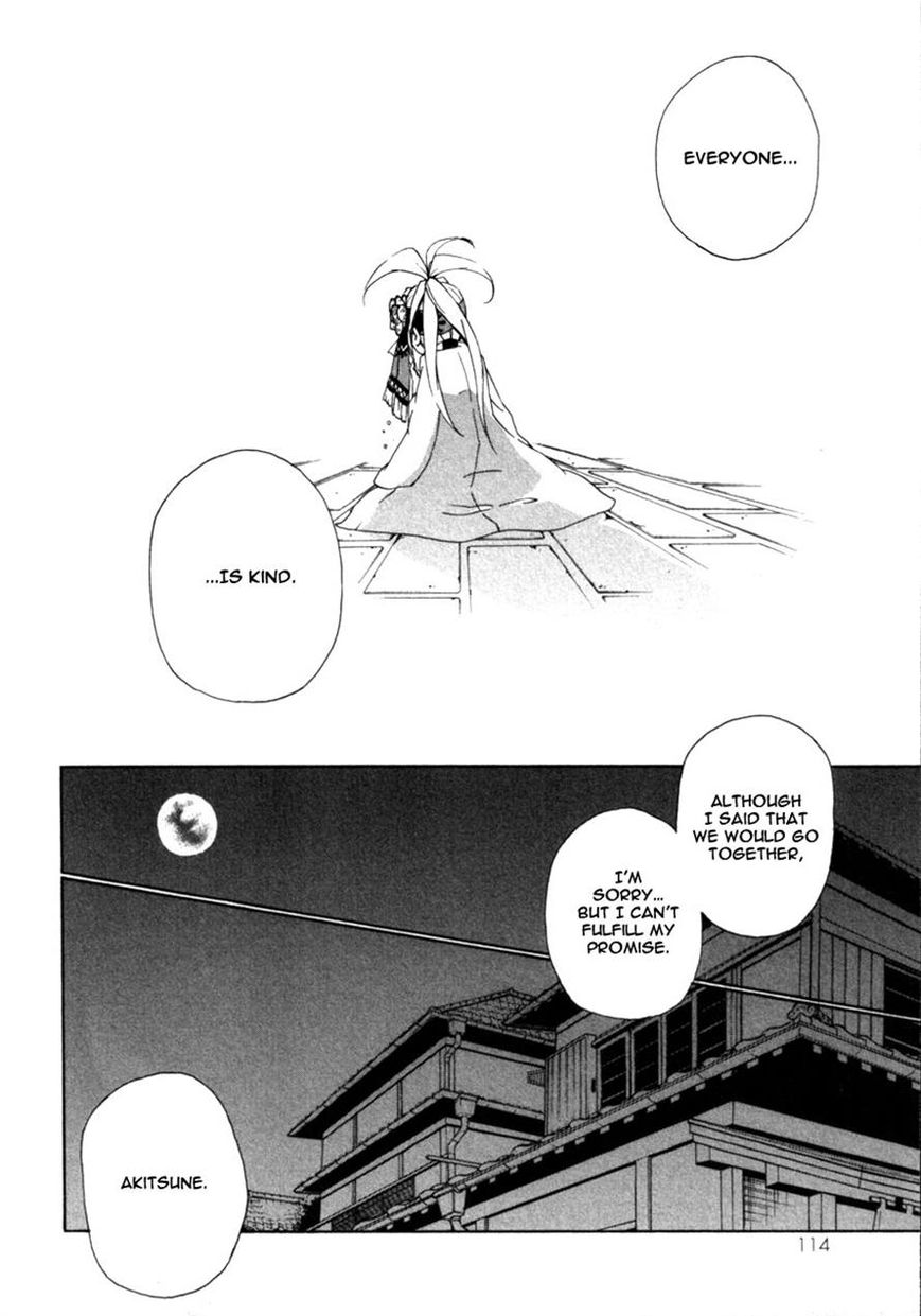 Kataribe no List Chapter 22 page 12 - Chapter 22