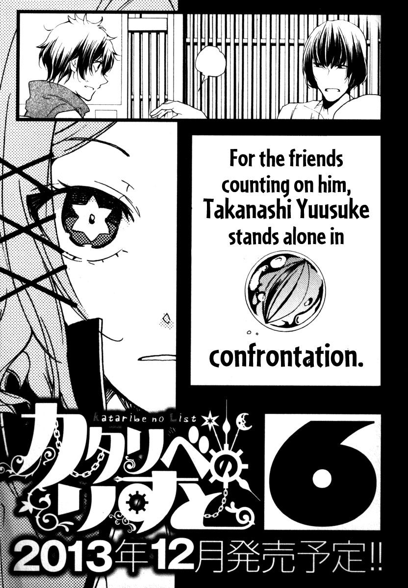 Kataribe no List Chapter 24 page 43 - Chapter 24