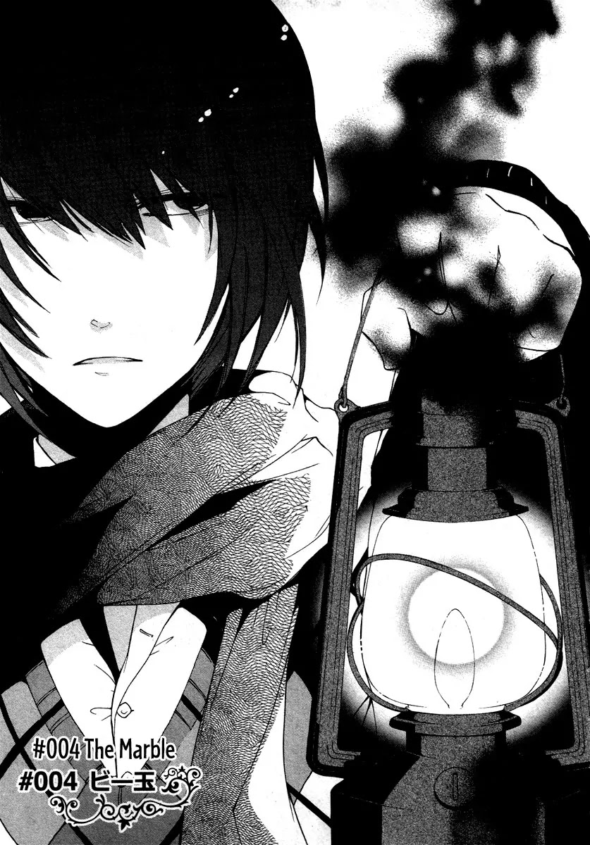 Kataribe no List Chapter 4 page 7 - Chapter 4