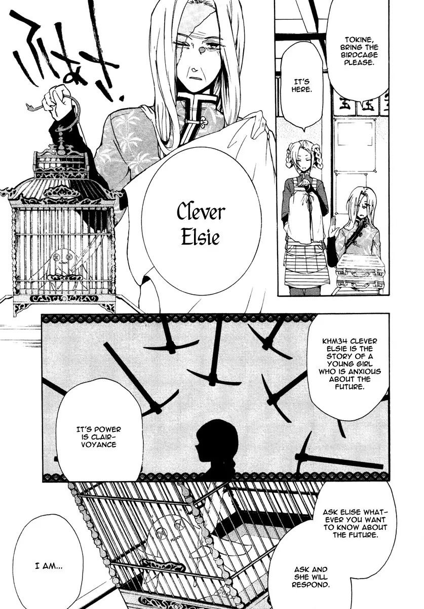 Kataribe no List Chapter 5 page 27 - Chapter 5