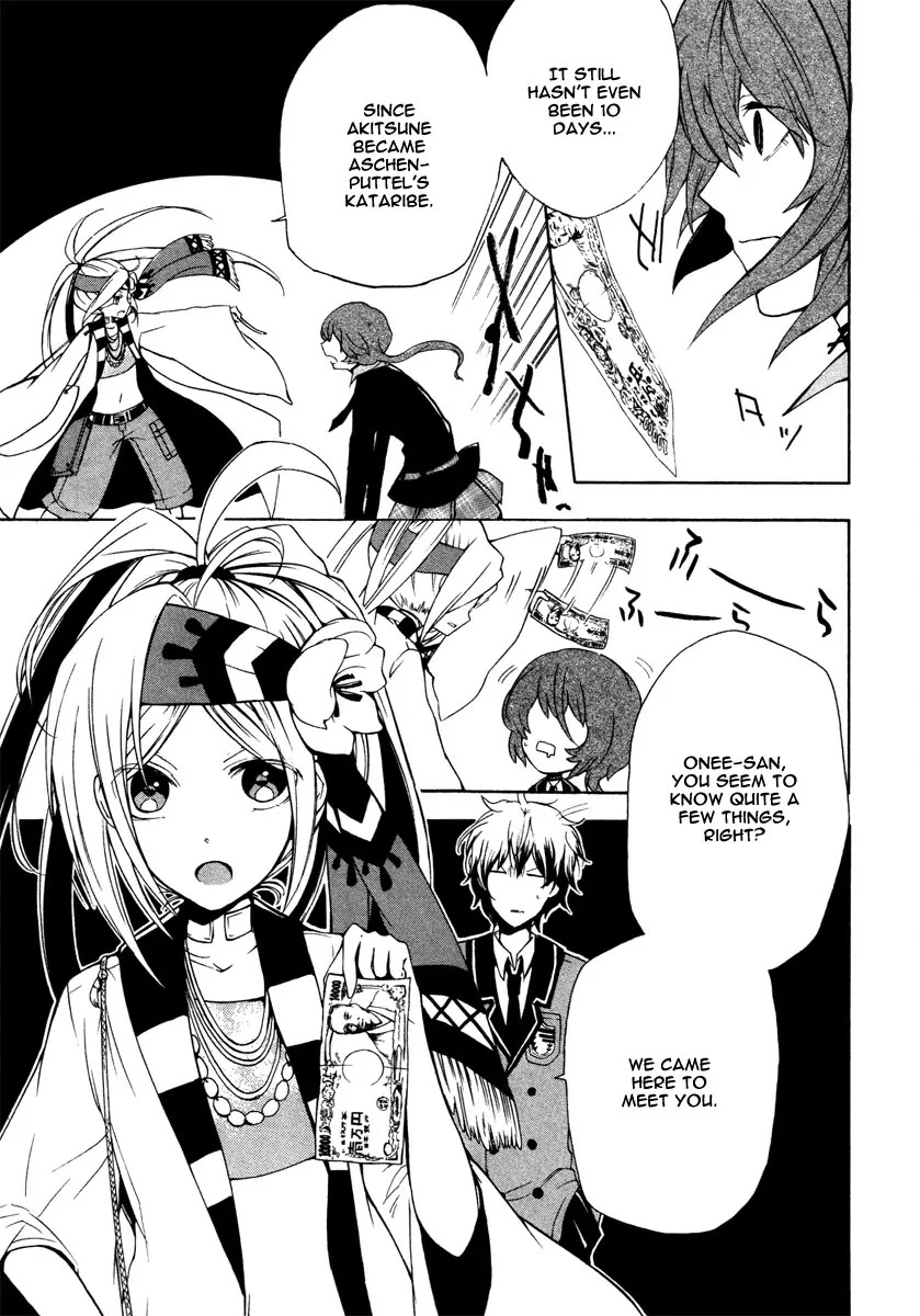 Kataribe no List Chapter 6 page 14 - Chapter 6