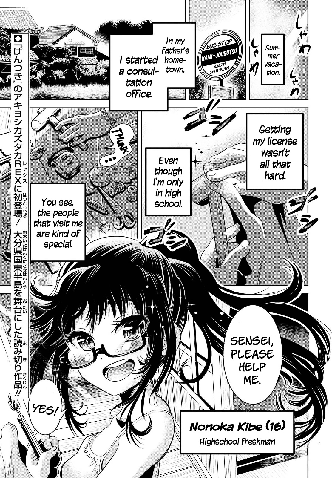 Katarushi Chapter 0 page 2 - Chapter 0 : Oneshot